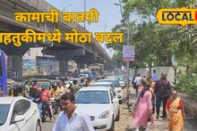 Bhiwandi Traffic : भिवंडीकरांनो लक्ष द्या! आजपासून वाहतुकीत मोठा बदल; 'इतके' दिवस सोसावा लागणार त्रास