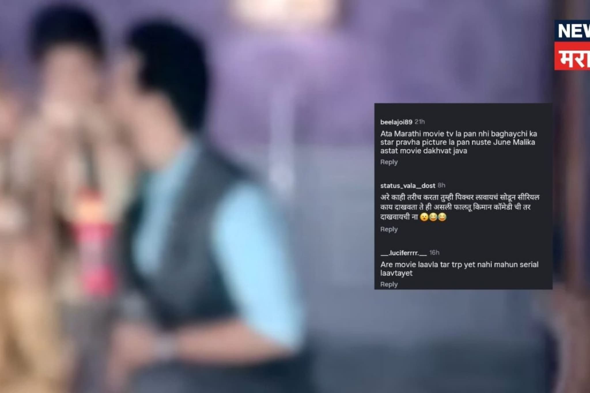 आता मराठी फिल्म TVलापण नाही पाहायच्या? प्रेक्षकांचा संताप, नेमकं प्रकरण काय?