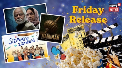 एप्रिलचा पहिला शुक्रवार: सस्पेंस-अॅक्शनने भरलेला, OTT आणि थिएटरमध्ये 7 फिल्म-वेब सिरीजचा तडका