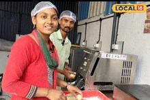 Success Story : नोकरीमधून घर खर्च भागत नव्हता, दाम्पत्याने सुरू केला चपाती आणि भाकरी व्यवसाय, महिन्याची कमाई पाहाच