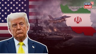 इराणची सत्ता पालटायला गेले पण ट्रम्प यांचीच खुर्ची धोक्यात, व्हाईट हाऊसमध्ये हालचालींना वेग
