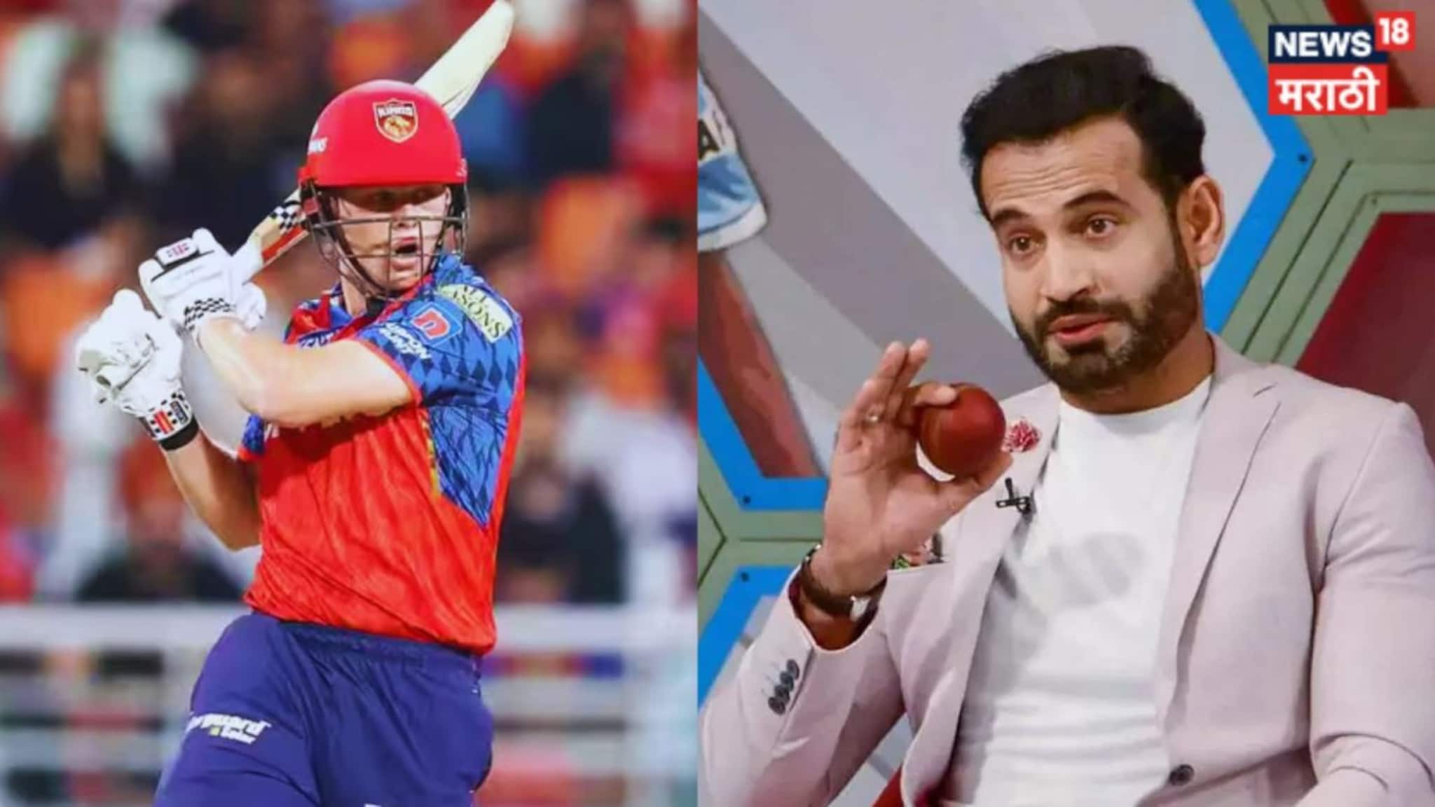 IPL 2026 : श्रेयस जखमी पण तो वाघासारखा लढला! मॅच जिंकून देणाऱ्या कॉनोलीवर भडकला इरफान पठाण, कारण काय?