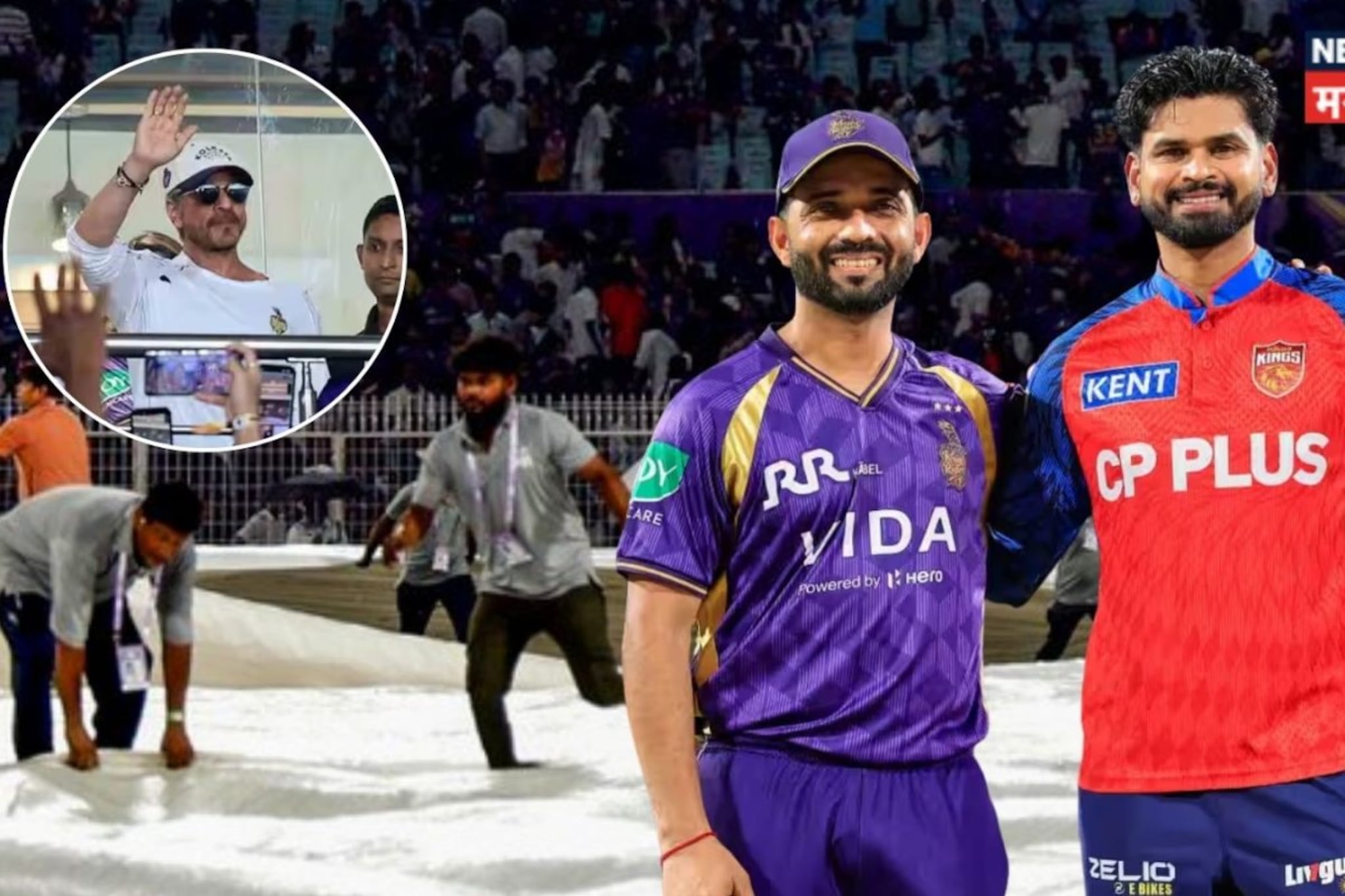 KKR vs PBKS : पावसामुळे मॅचही गमावली पण केकेआरला होणार 18 कोटींचा फायदा, शाहरूखला कोलकात्यातच मिळाली गुड न्यूज! KKR vs PBKS : पावसामुळे मॅचही गमावली पण केकेआरला होणार 18 कोटींचा फायदा, शाहरूखला कोलकात्यातच मिळाली गुड न्यूज!