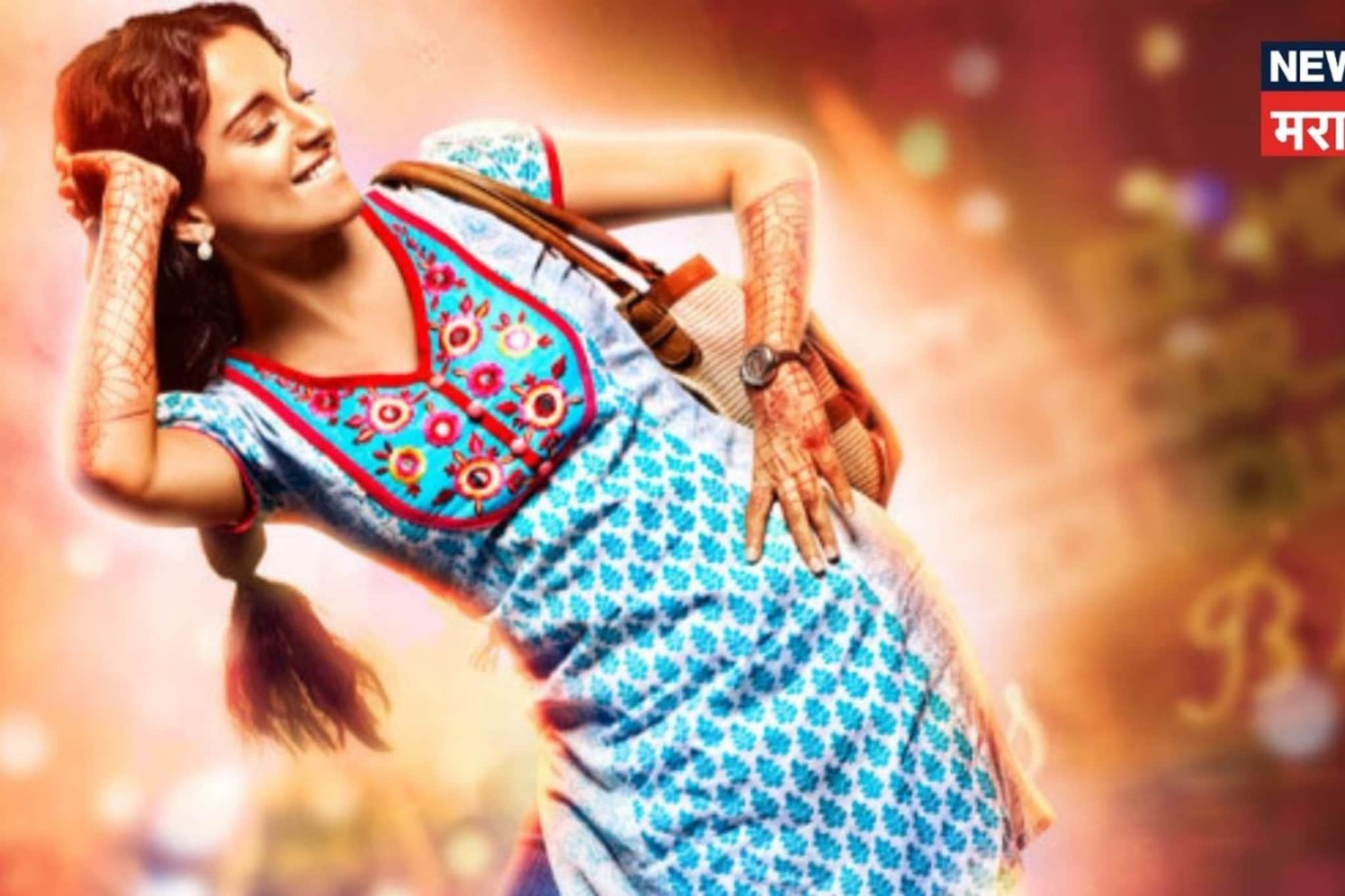 'क्वीन' इज बॅक पण वेगळ्या अवतारात! कंगना रणौतच्या Queen फिल्मचा सीक्वेल; नाव आणि स्टोरीही बदलली