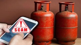 एलपीजी बुकिंग स्कॅम अलर्ट 