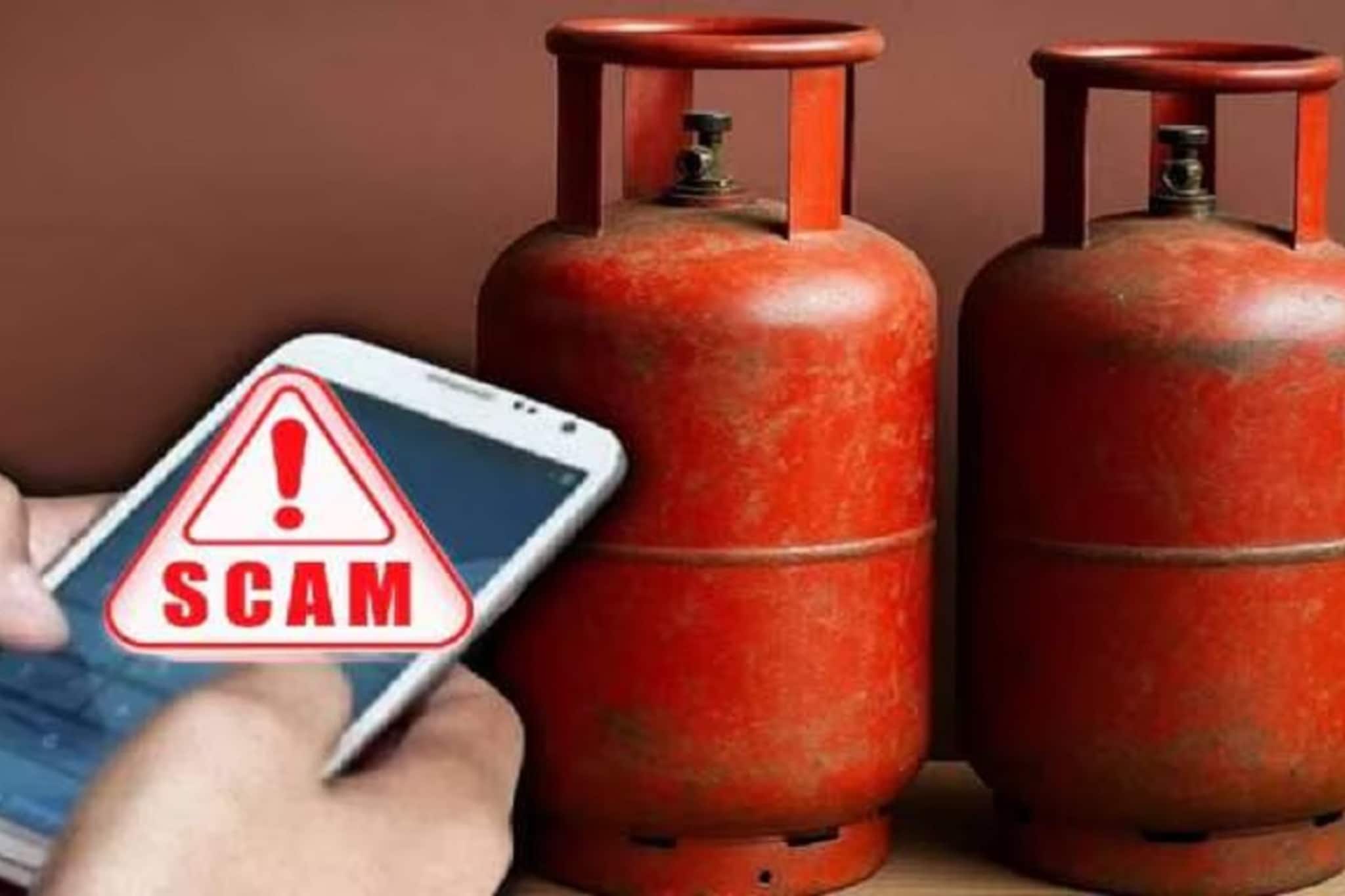 LPG सिलेंडर बुक करताना सावधान! एका चुकीने रिकामं होतंय बँक अकाउंट, अलर्ट जारी 