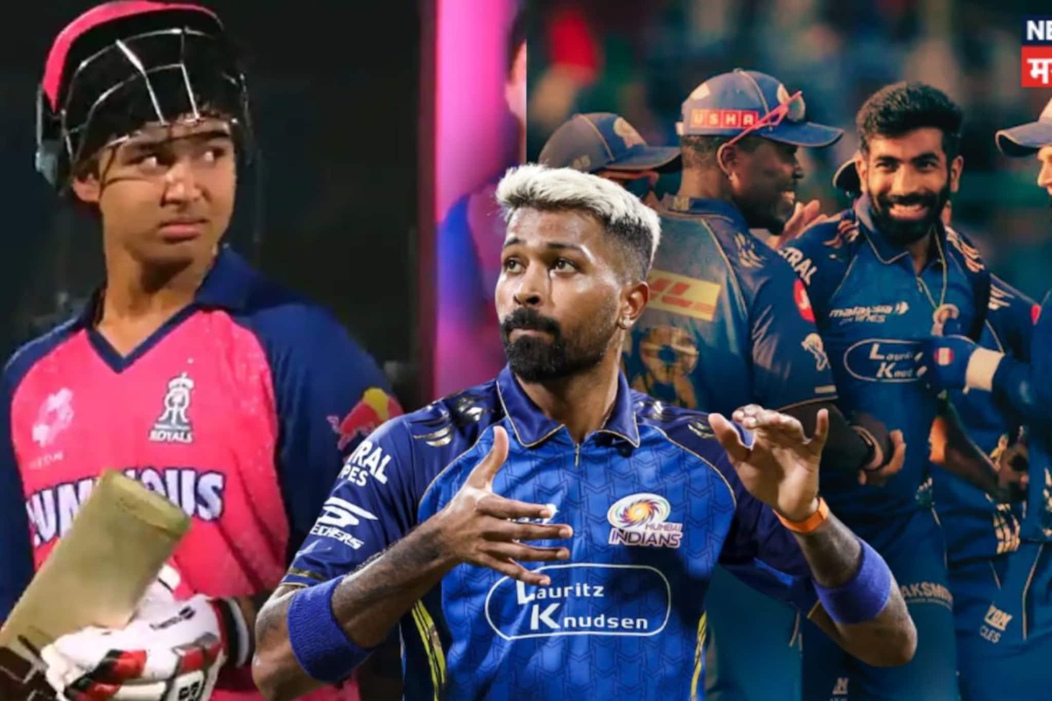 MI vs RR : वैभवची बुमराहसमोर 'अग्निपरीक्षा' पण, पांड्या IN मग OUT कोण? मुंबई इंडियन्स 2 स्टार खेळाडूंना देणार डच्चू!