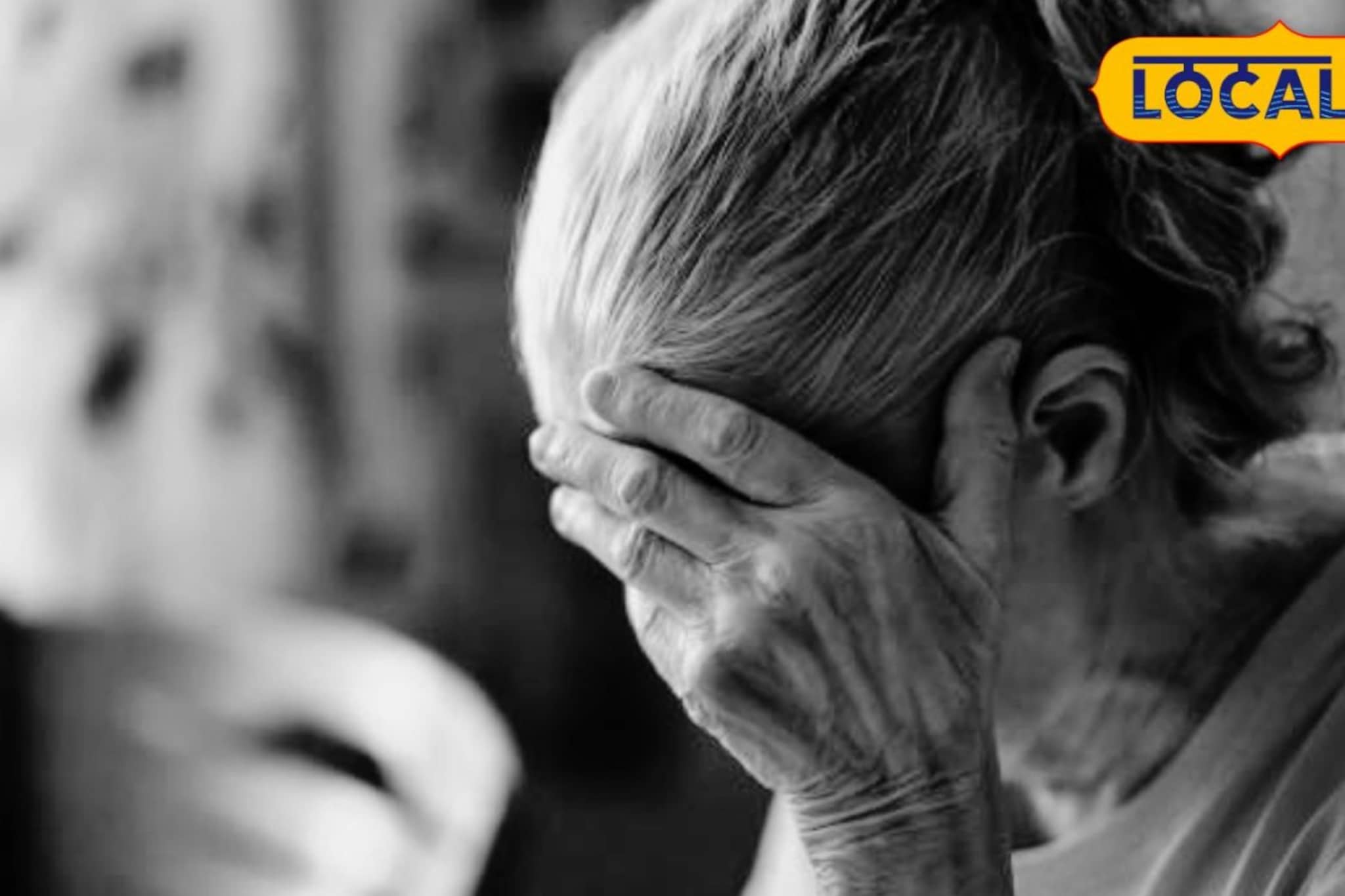 85 वर्षांची महिला, आधी मुलासारखी मदत केली अन् शेवटी..., धक्कादायक प्रकाराने मुंबईत खळबळ 85 वर्षांची महिला, आधी मुलासारखी मदत केली अन् शेवटी..., धक्कादायक प्रकाराने मुंबईत खळबळ