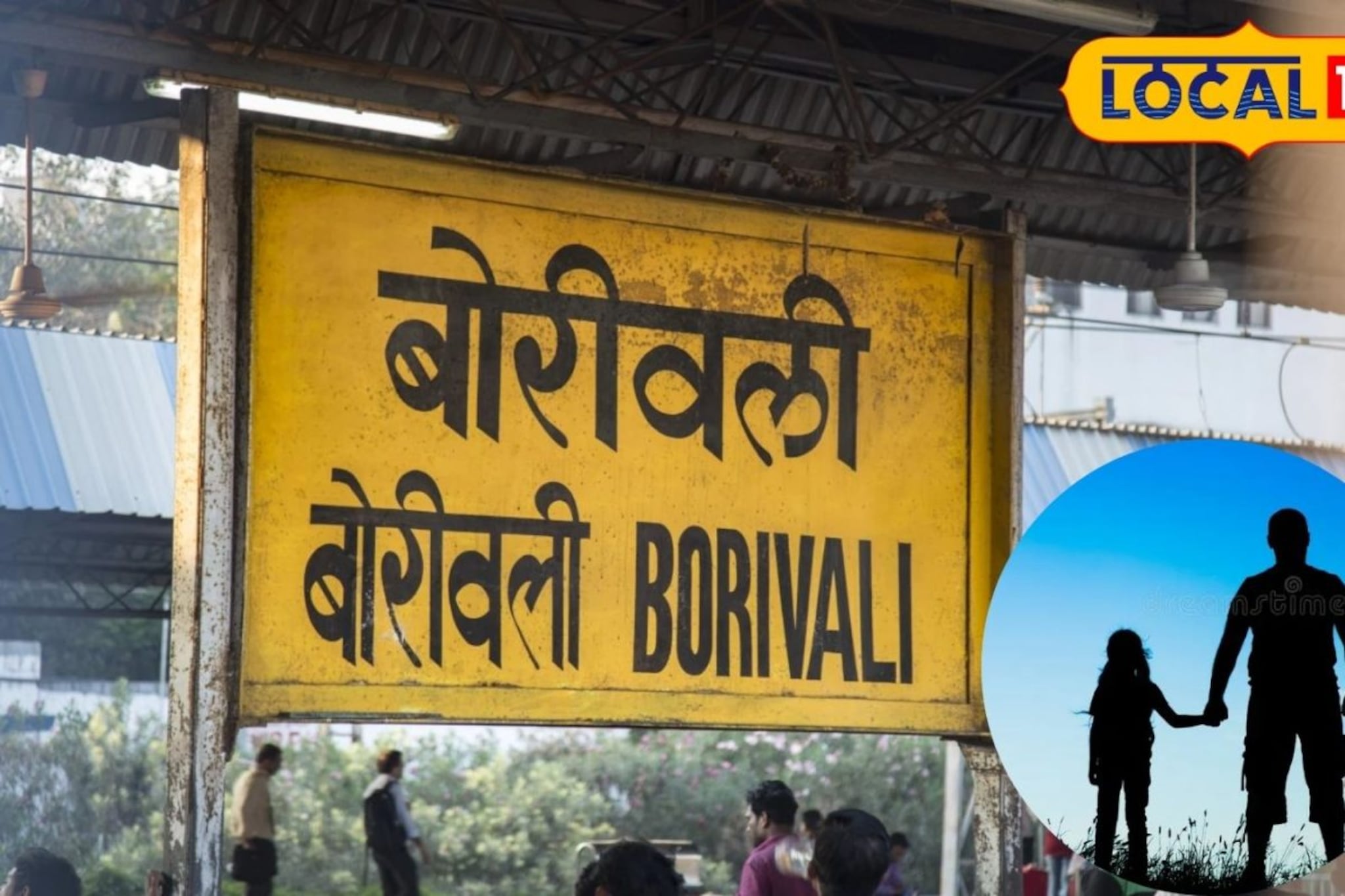 आईने लेकीला रुग्णालयात नेलं अन् बापाचं काळं कृत्य जगासमोर आलं; बोरिवलीतील घटना