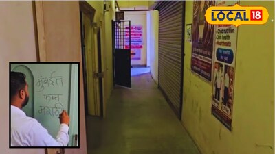 टकोपरमध्ये मराठी तरुणाला मारहाण; गुजराती व्यापाऱ्याची अरेरावी.