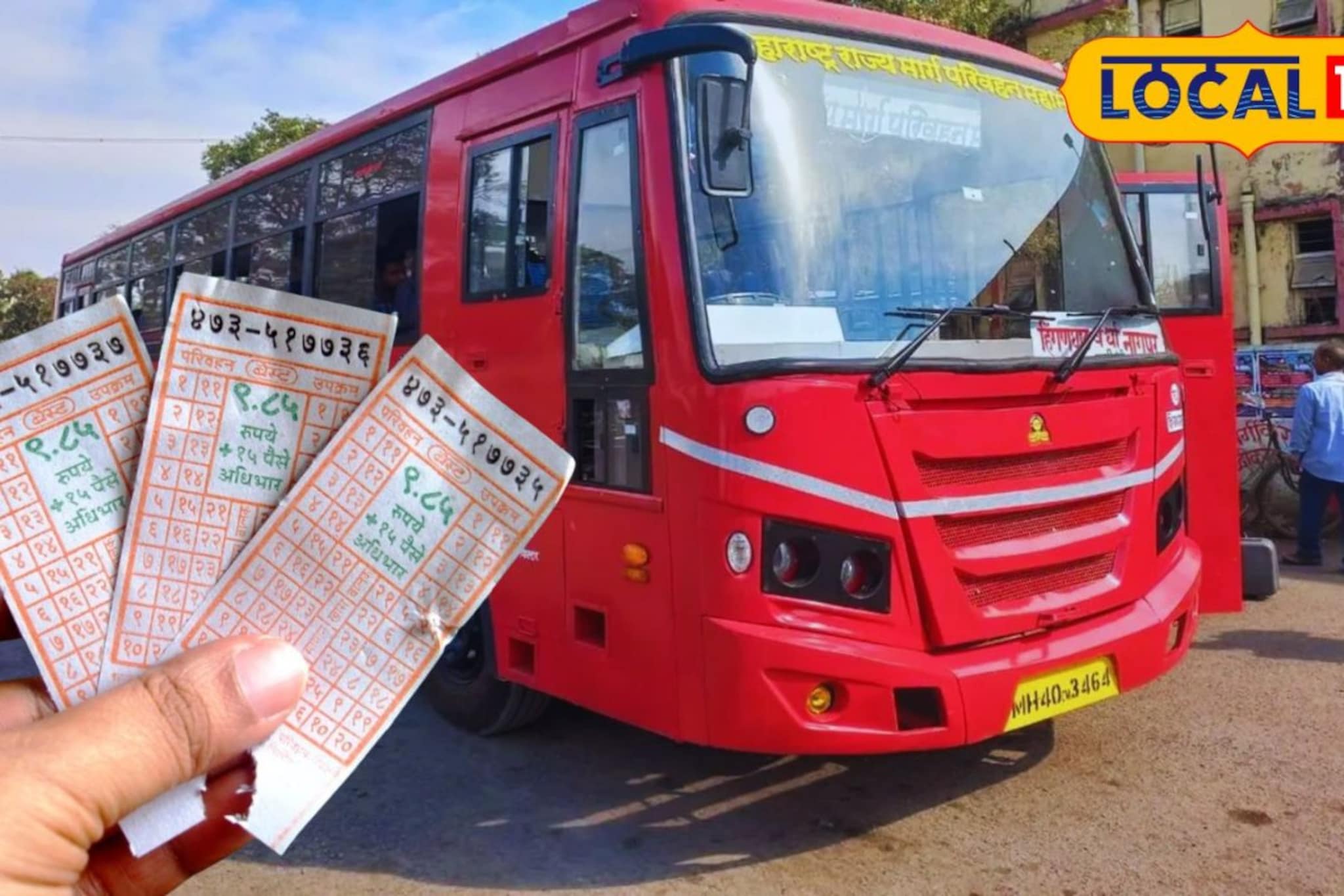 मुंबईकरांच्या खिशाला कात्री! या चार महत्त्वाच्या मार्गावरील एसटी तिकीटाच्या दरात मोठी वाढ मुंबईकरांच्या खिशाला कात्री! या चार महत्त्वाच्या मार्गावरील एसटी तिकीटाच्या दरात मोठी वाढ