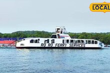Mumbai Vijaydurg Ro Ro Service : कोकणवासीयांचा हिरमोड! मुंबई-विजयदुर्ग बोट सेवा अचानक बंद; नेमकं कारण काय?