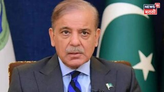 पाकिस्तानी PM ची आंतरराष्ट्रीय फजिती! ट्विट करताना केली 'ही' घोडचूक; जगभर उडाली खिल्ली