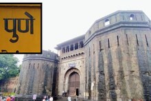 पुणेकरांनी गुरुवारी जे अनुभवलं आजोबा-पणजोबांनीही पाहिलं नव्हतं, 130 वर्षांनंतर पहिल्यांदाच असं घडलं