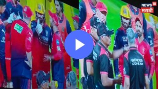 RCB vs CSK Dinesh Kartik Angry On Field Umpire RCB vs CSK Dinesh Kartik Angry On Field Umpire