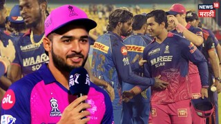 RR captain Riyan Parag Statement Not Vaibhav Sooryavanshi