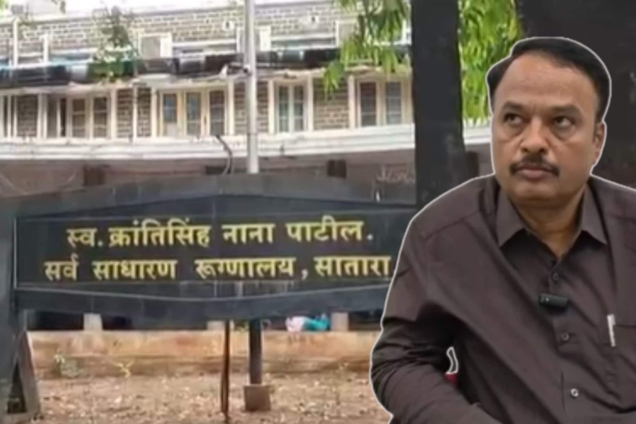 सातारा जिल्हा चिकित्सक डॉ. युवराज करपे निलंबित, सरकारचा आदेश, मृतदेहांची अदलाबदल भोवली!