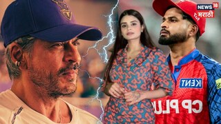 Shreyas Iyer Sister Dance Video Troll KKR