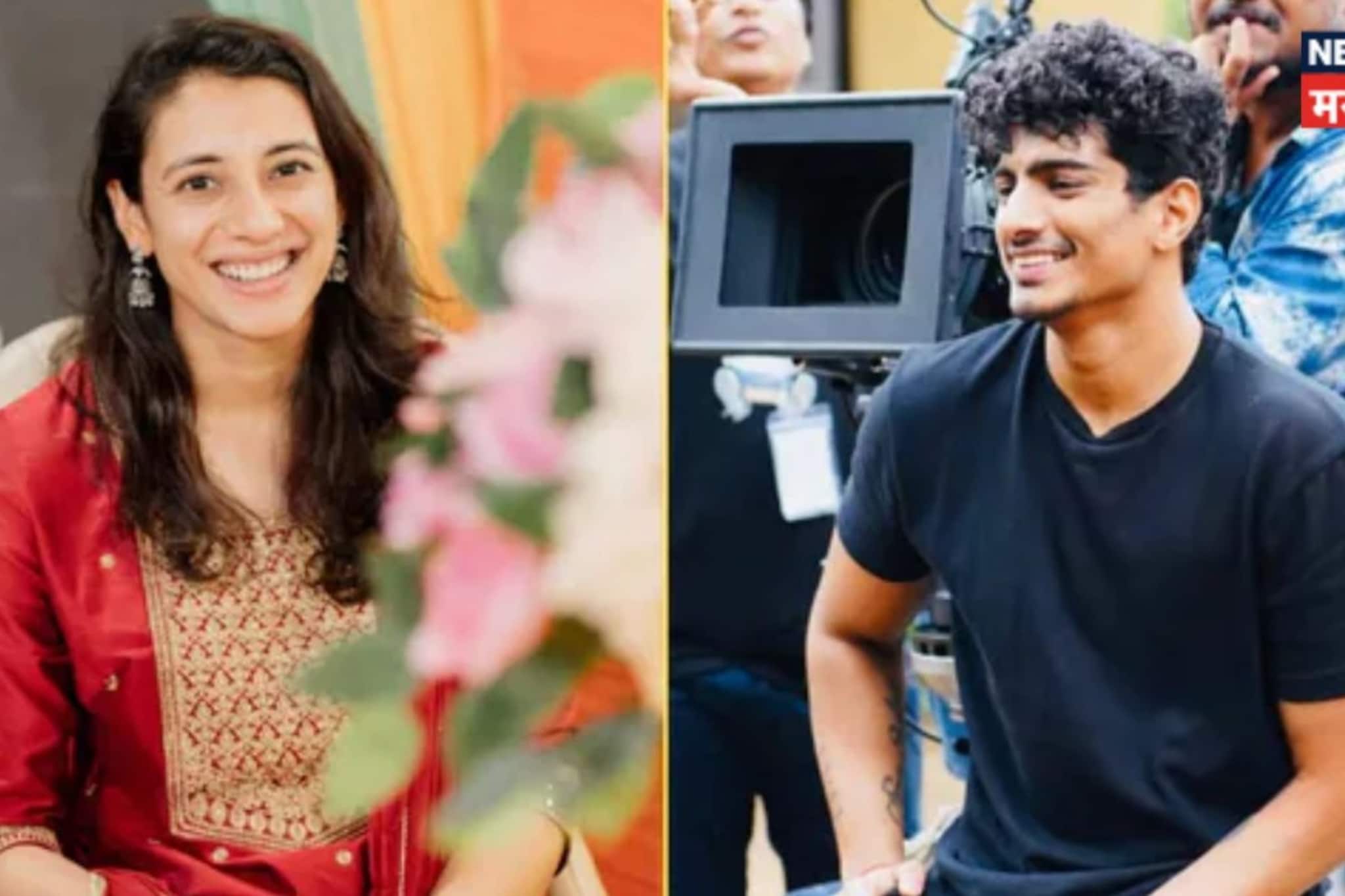 Smriti Mandhana : स्मृती मानधना आणि पलाश मुच्छल पुन्हा एकत्र? बांद्र्यातील व्हिडीओमुळे लग्नाच्या चर्चांना उधाण! Smriti Mandhana : स्मृती मानधना आणि पलाश मुच्छल पुन्हा एकत्र? बांद्र्यातील व्हिडीओमुळे लग्नाच्या चर्चांना उधाण!