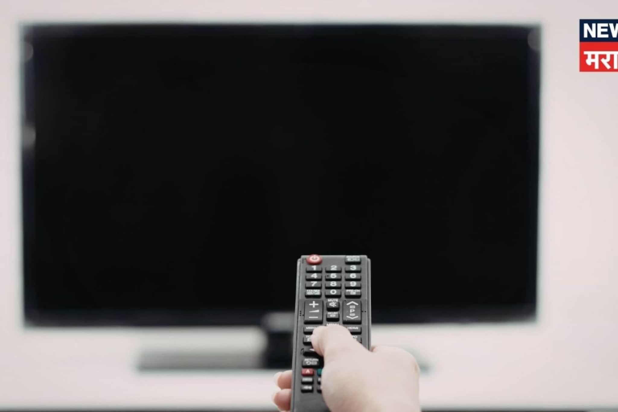 तुमच्या TVचा रिमोट प्रशासनाच्या हाती! 2 तास पाहताच येणार नाही, या वेळेत राहणार बंद; कारण काय?