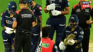  Umpire Changed Rahul Tewatia Illegal Bat
