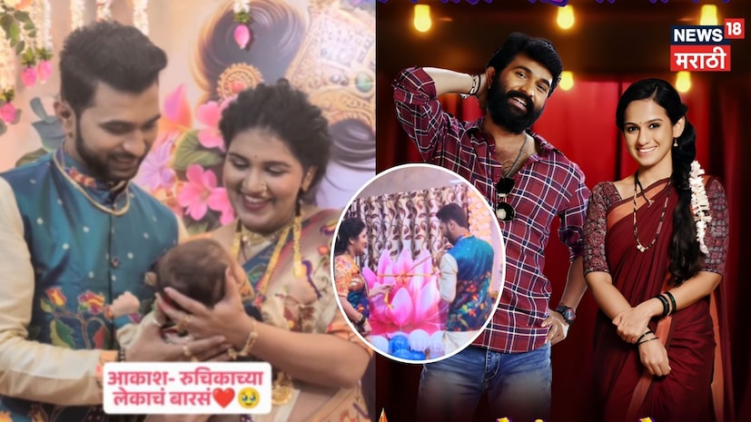 मराठी मनोरंजन विश्वात अनेक कलाकार लग्न करत आहेत. अनेकांच्या घरी नव्या पाहुण्याचं आगमन झालं आहे. प्रसिद्ध अभिनेता आकाश नलावडे याच्या घरी देखील सेलिब्रेश झालं. मराठी मनोरंजन विश्वात अनेक कलाकार लग्न करत आहेत. अनेकांच्या घरी नव्या पाहुण्याचं आगमन झालं आहे. प्रसिद्ध अभिनेता आकाश नलावडे याच्या घरी देखील सेलिब्रेश झालं.