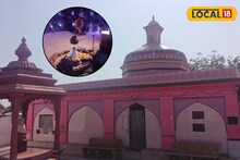 18 तीर्थांनी समृद्ध महाराष्ट्रातील गाव, देवांचा वाडा म्हणून आहे ओळख, जपलीये ऐतिहासिक परंपरा, Video
