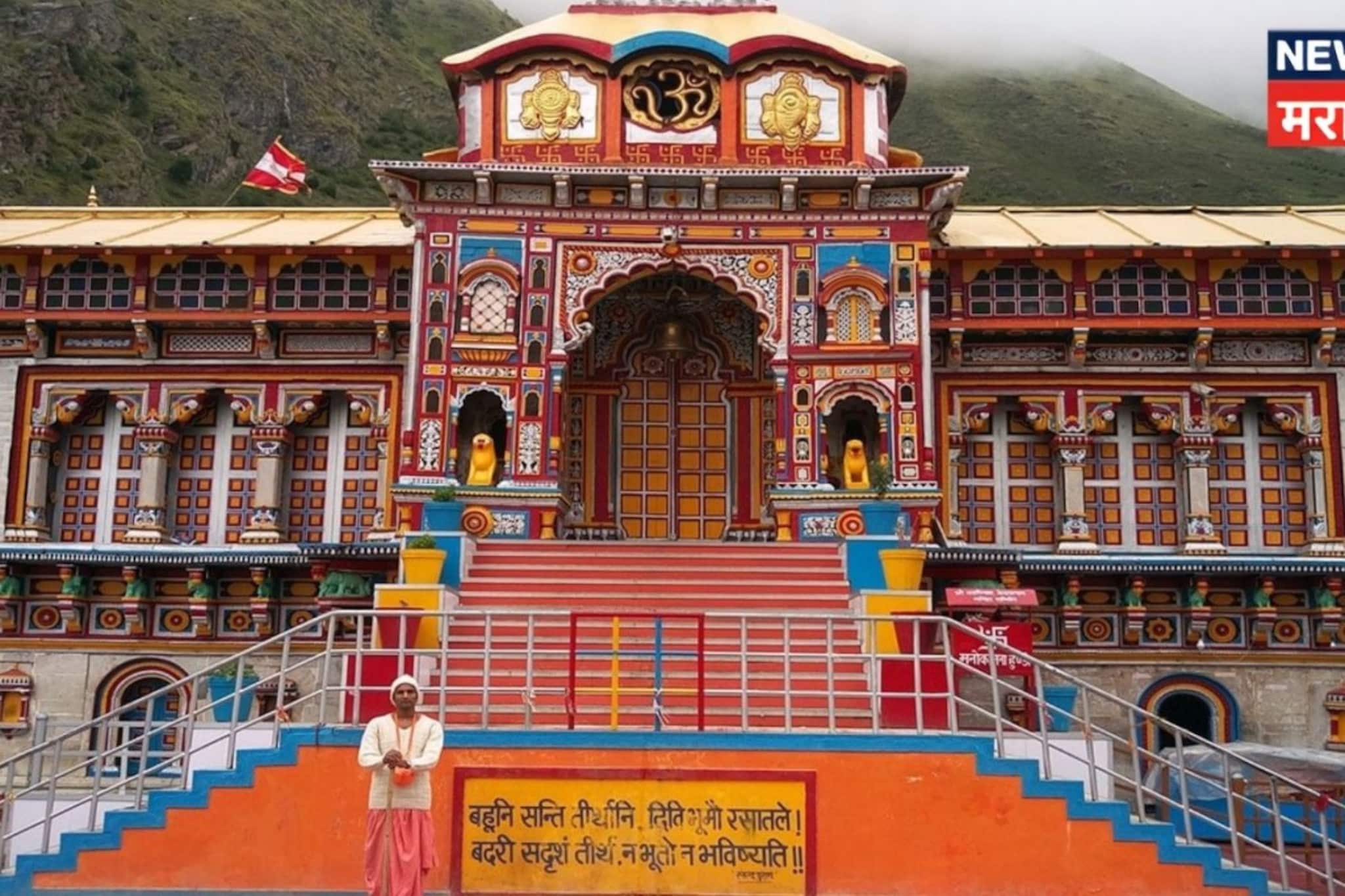 भगवान विष्णूंना प्रिय, पण बद्रीनाथ मंदिरात शंख वाजवण्यास सक्त मनाई, काय आहे नेमकं कारण?