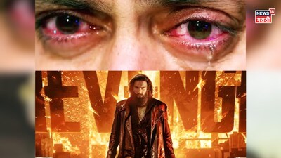 भारत-पाक संबंधांवरील 'बजरंगी भाईजान'ने कमावले 918 कोटी, कुठे पाहणार?