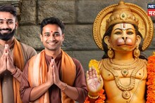 बजरंगबलीचे भक्त, मग हनुमान जयंतीला 'या' चुका टाळाच; नाहीतर मोठ्या संकटात अडकाल