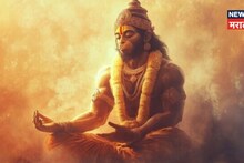 उद्या हनुमान जयंती! कधी, कशी आणि किती वेळा वाचावी हनुमान चालीसा? 99% लोकांना माहिती नाही
