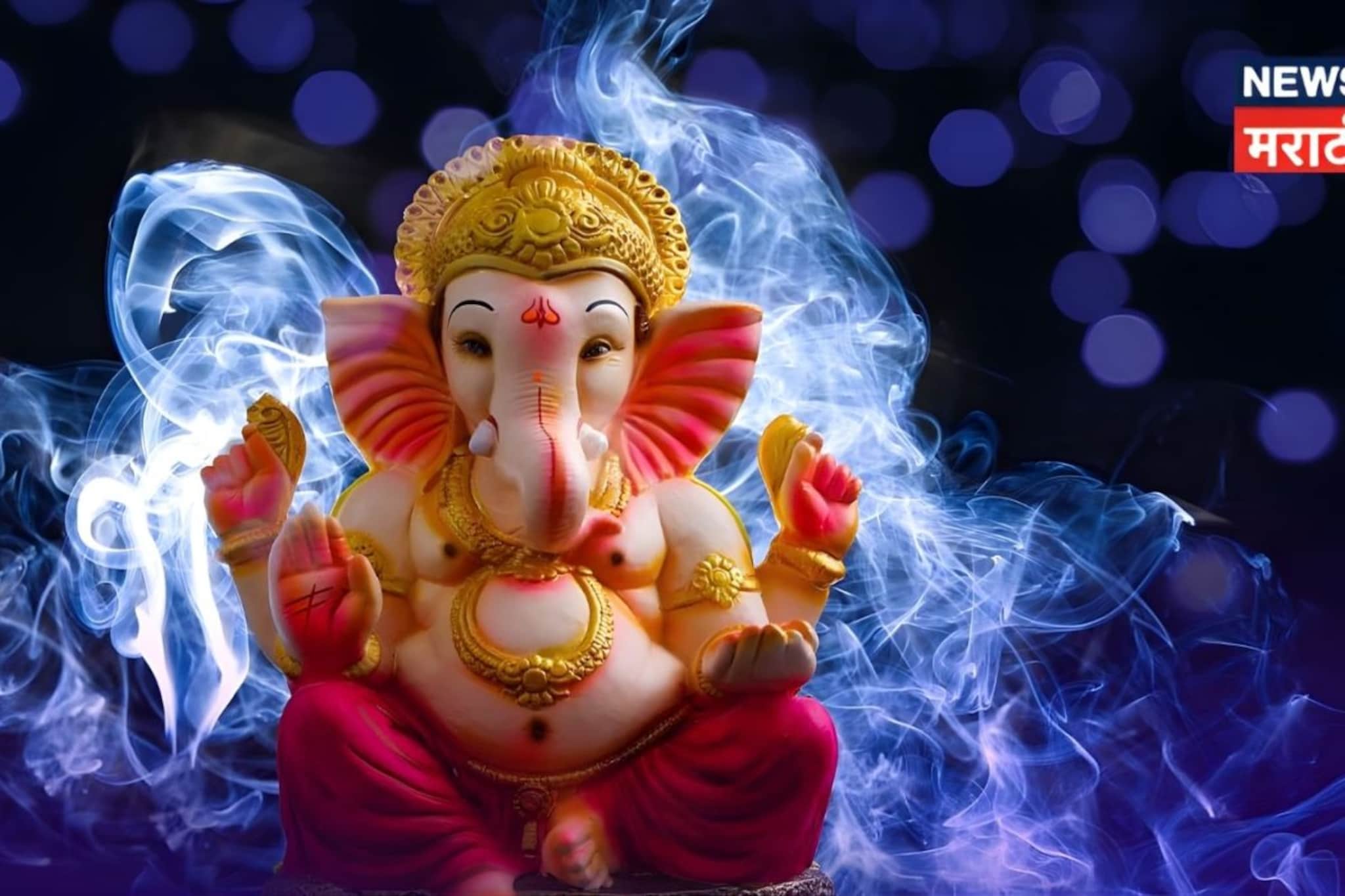 संकष्टी चतुर्थी संपताच करू नका 'ही' चूक, होईल मोठं नुकसान; करावा लागेल संकटांचा सामना!