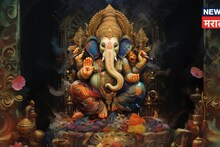 आज हिंदू वर्षातील पहिली संकष्टी चतुर्थी, उपवास सोडताना करू नका 'ही' चूक; कधी सोडावा?