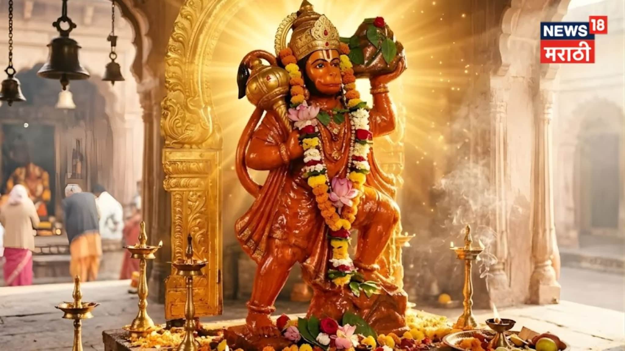 हनुमान जयंतीला न चुकता 'या' पदार्थांचा करा नैवेद्य, घरात नांदेल सुख-समृद्धी; बजरंगबलीच्या कृपेने सर्व कष्ट होतील दूर!