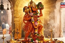 हनुमान जयंतीला न चुकता 'या' पदार्थांचा करा नैवेद्य, घरात नांदेल सुख-समृद्धी; बजरंगबलीच्या कृपेने सर्व कष्ट होतील दूर!