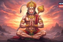 उद्या हनुमान जयंती! 'या' सर्वात प्रभावशाली मंत्राचं करा पठण, शनि साडेसातीसह सर्व संकटं होतील दूर