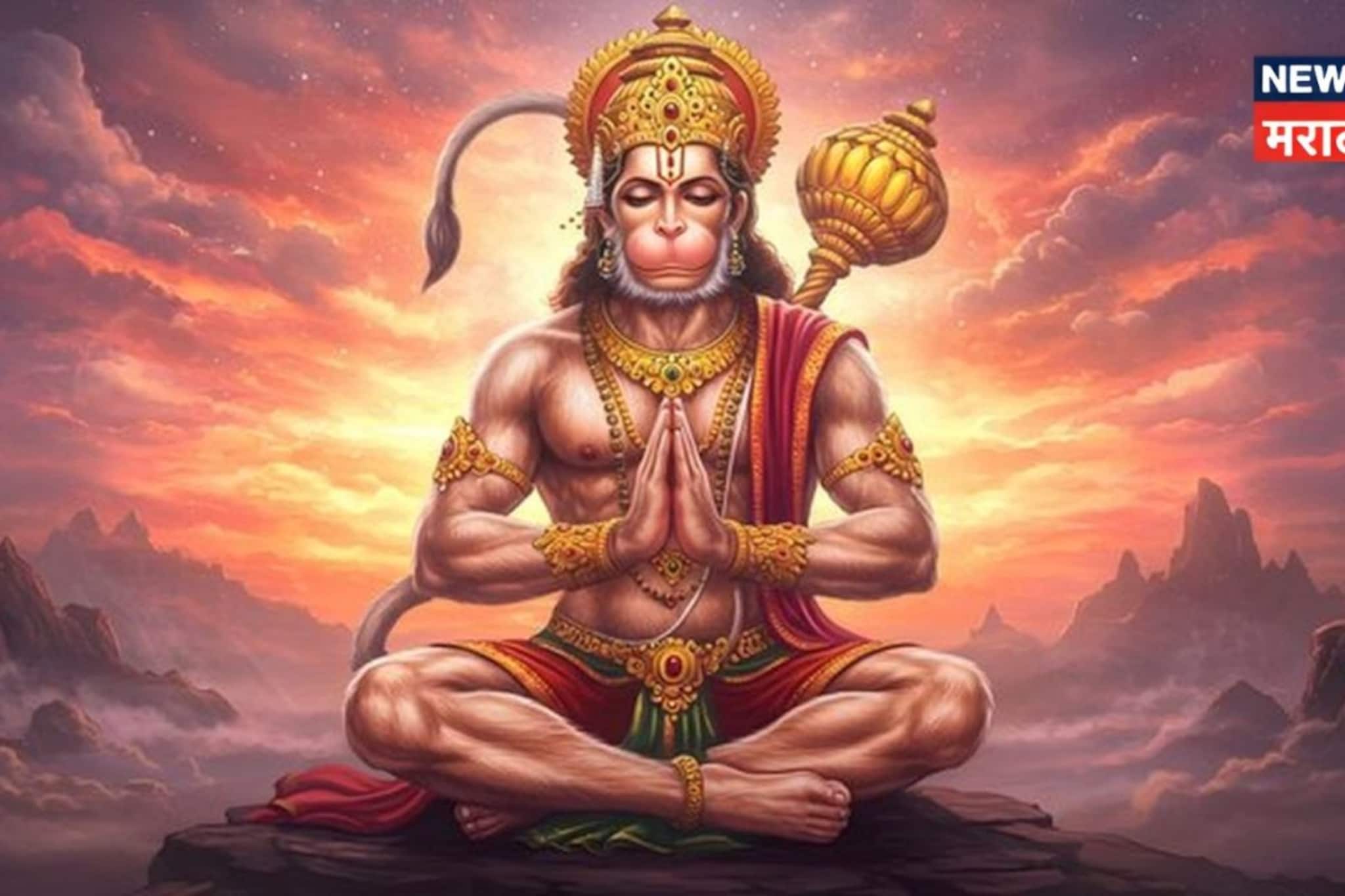 उद्या हनुमान जयंती! 'या' सर्वात प्रभावशाली मंत्राचं करा पठण, शनि साडेसातीसह सर्व संकटं होतील दूर