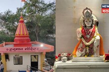 बजरंगबली डुलला म्हणून 'डुल्या'! मग बटाट्या, भांग्या, उंटाड्या ही नावं मारुतीला का पडली? जाणून घ्या भन्नाट कथा