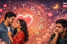 6 एप्रिल ठरणार 4 राशींसाठी खास, सिंगल्स अँड मिंगल्सच्या लव्ह लाइफमध्ये येणार ट्विस्ट; आयुष्यात होणार 'स्पेशल' एन्ट्री