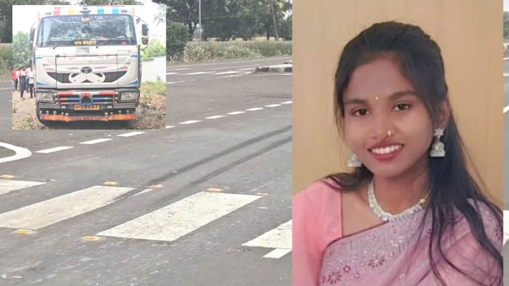 Jalgaon: आईला भेटायचं राहून गेलं! डोळ्यादेखत वैष्णवीने चंचलचा मृत्यू पाहिला, चाळीसगाव हळहळलं