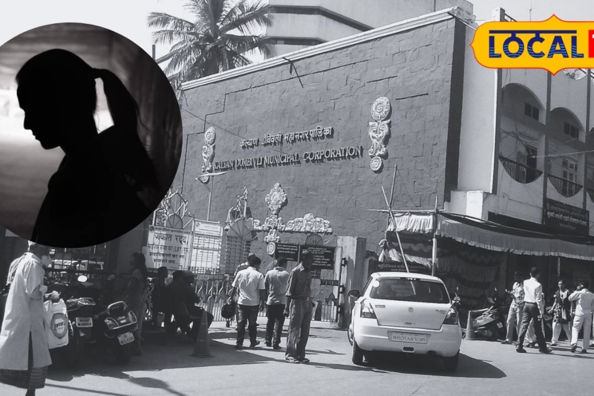 रात्रीचा तो फोन कॉल अन् लिपिकाची घाणेरडी मागणी; महापालिकेतील महिला कर्मचारी हादरली; कल्याणमधील संतापजनक प्रकार रात्रीचा तो फोन कॉल अन् लिपिकाची घाणेरडी मागणी; महापालिकेतील महिला कर्मचारी हादरली; कल्याणमधील संतापजनक प्रकार