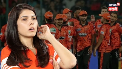 काव्या मारन संतापली, तिघांविरुद्ध बीसीसीआयकडे गेली, IPL मध्ये मोठा ड्रामा!