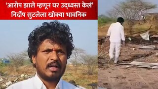 सतीश उर्फ खोक्या भोसले