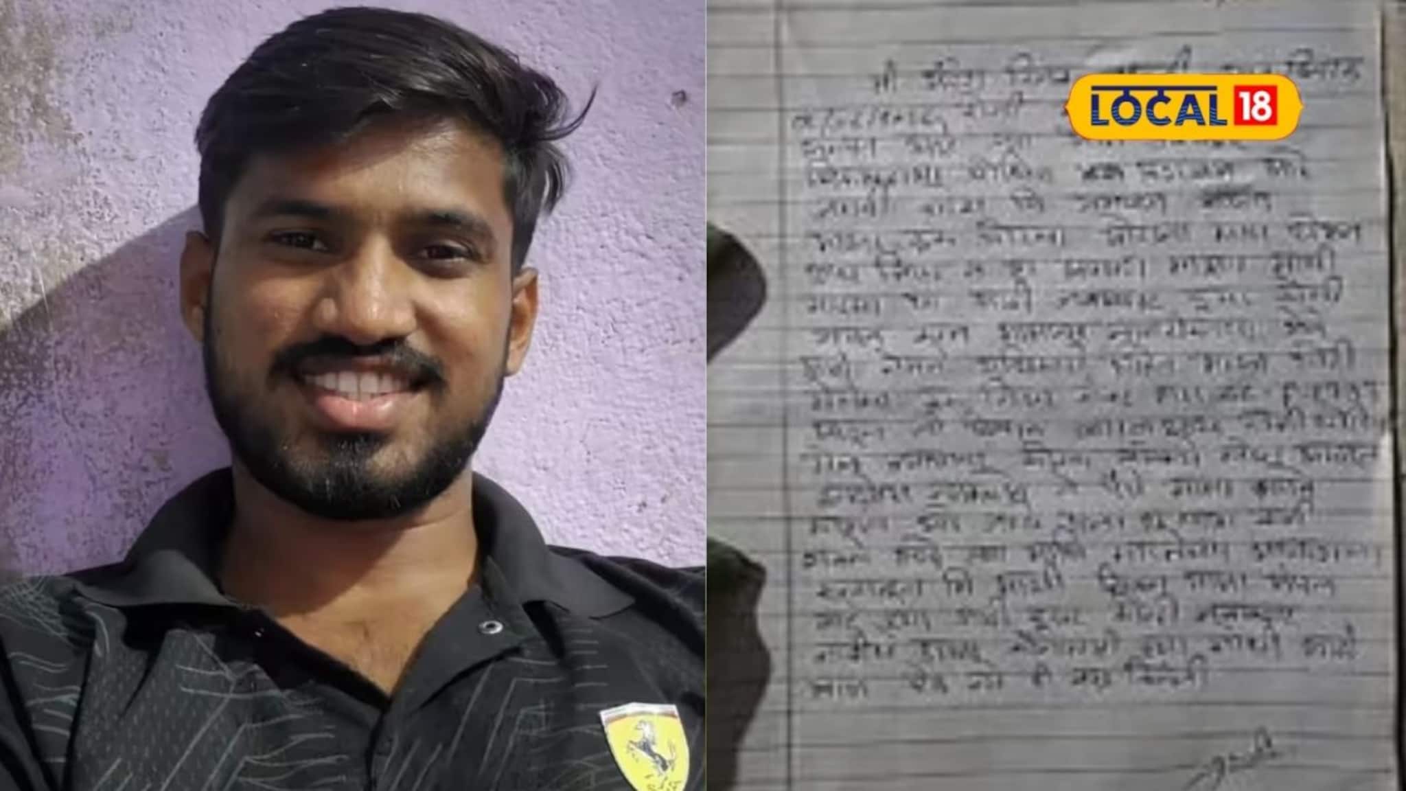 आई मला माफ कर! 26 वर्षीय संदेशचं टोकाचं पाऊल, पोलिसांवर आरोप अन्..., शेवटच्या शब्दांनी सगळ्यांना रडवलं! आई मला माफ कर! 26 वर्षीय संदेशचं टोकाचं पाऊल, पोलिसांवर आरोप अन्..., शेवटच्या शब्दांनी सगळ्यांना रडवलं!