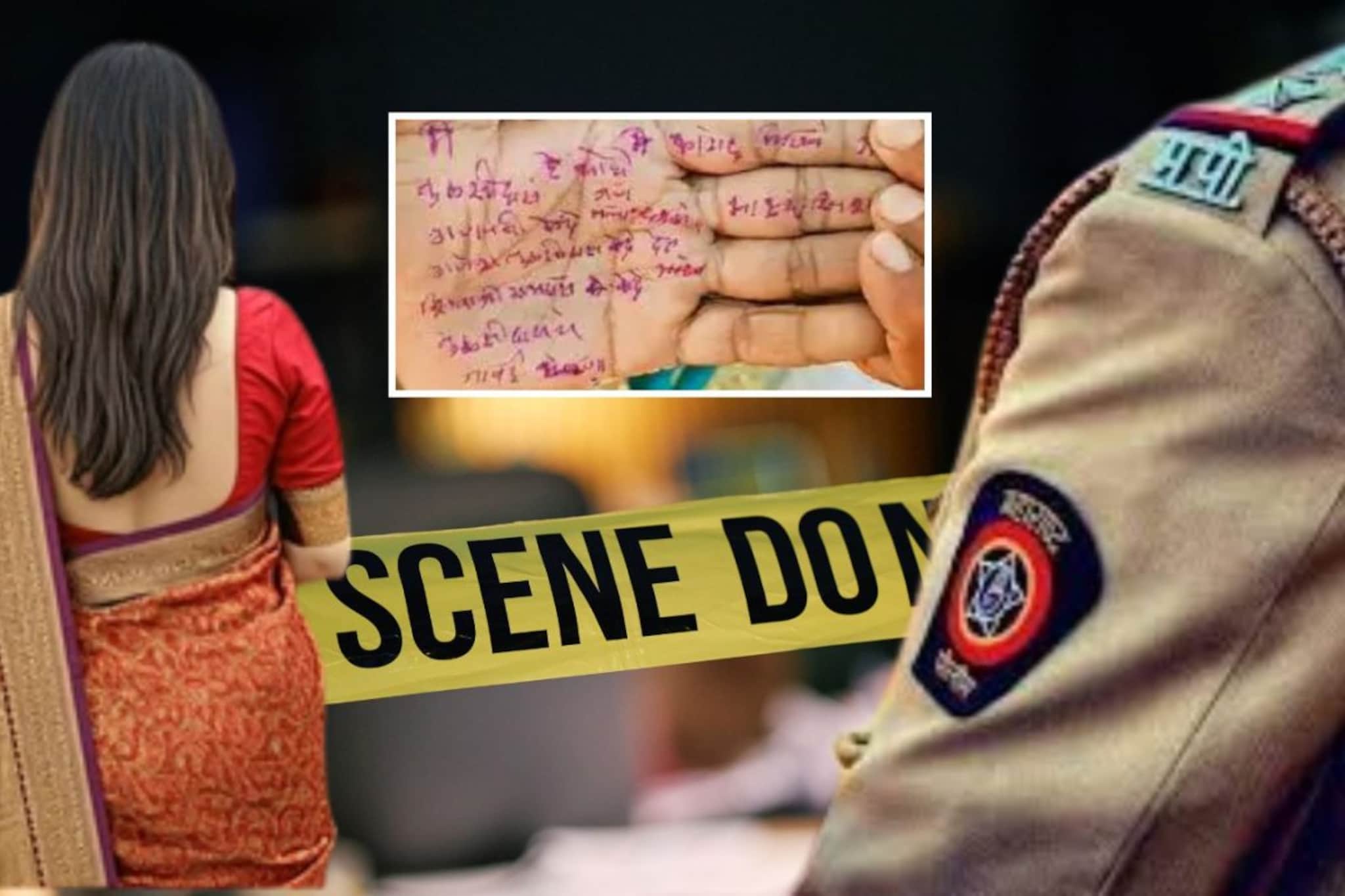 बायकोसोबत नको ते घडलं, पोलिसांनीही दिली नराधमांना साथ, हातावर चिठ्ठी लिहून तरुणाने संपवलं जीवन, लातूरला हादरवणारी घटना! बायकोसोबत नको ते घडलं, पोलिसांनीही दिली नराधमांना साथ, हातावर चिठ्ठी लिहून तरुणाने संपवलं जीवन, लातूरला हादरवणारी घटना!