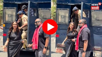 मृणाल ठाकूरला 'अटक'? हातात बेड्या, पोलीस व्हॅनमधून बाहेर येतानाचा Video व्हायरल, भानगड काय?