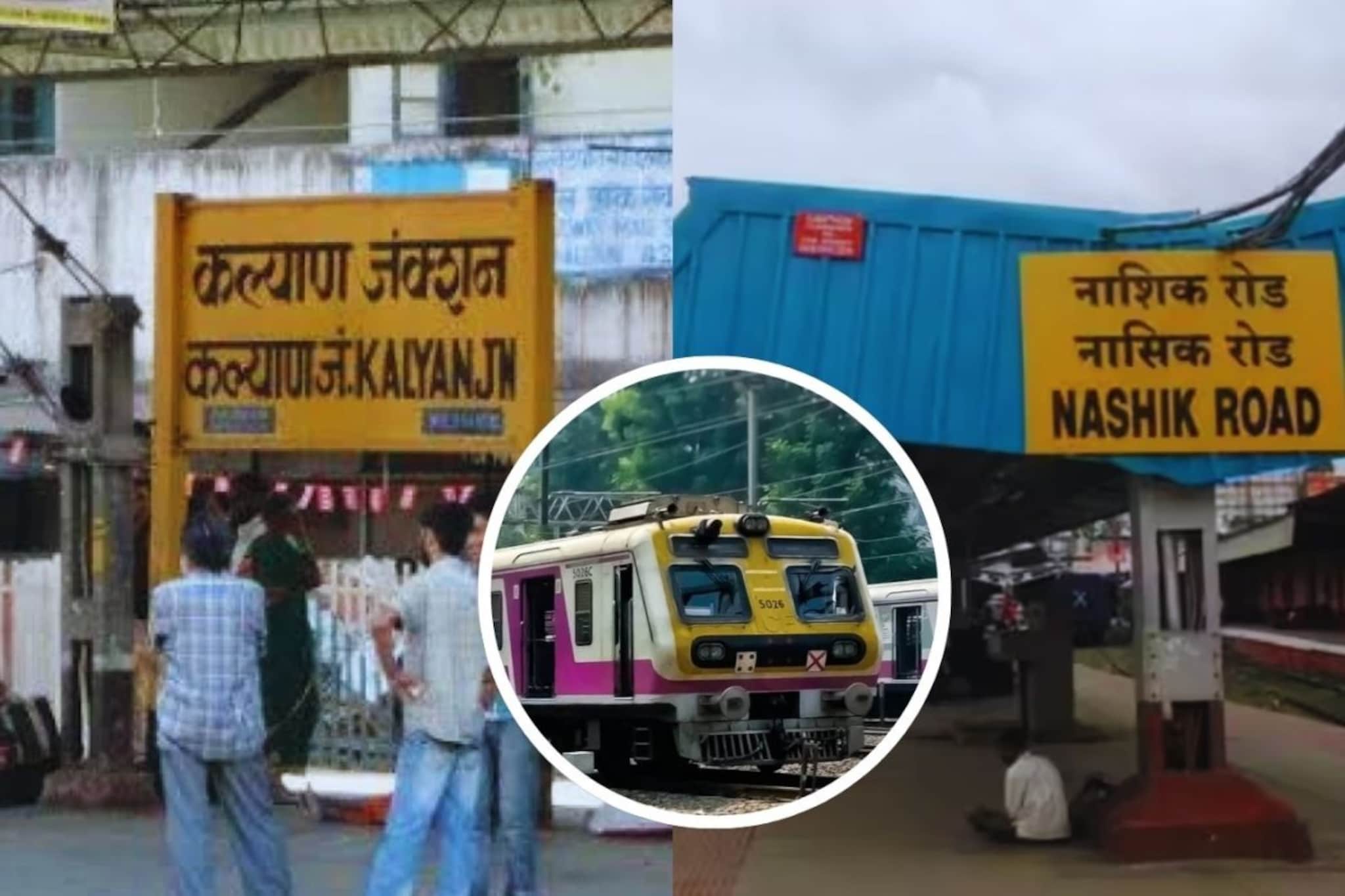 नाशिकरोड-कल्याण लोकल प्रवास स्वप्नच राहणार?,'या' कारणामुळे प्रवाशांचा हिरमोड 