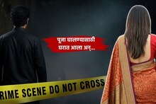 पती बेपत्ता, भोंदूने डाव साधला, घरात घुसून विवाहितेवर अत्याचार, खरातनंतर नागपुरात किळसवाणा प्रकार!