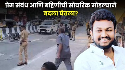 नांदेड सोनू कल्याणकर हत्या प्रकरण