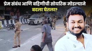 नांदेड सोनू कल्याणकर हत्या प्रकरण